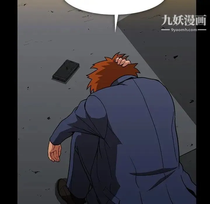 蜜毒 第35话 第59页