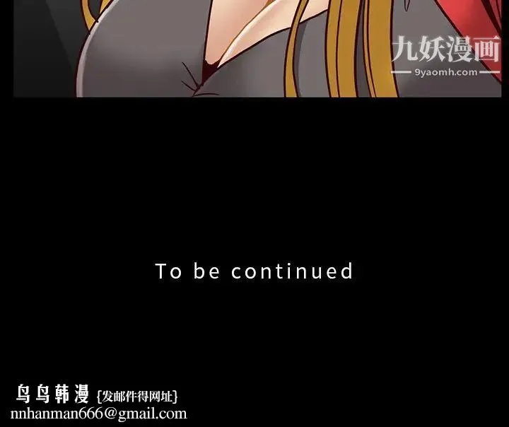 蜜毒 第35话 第81页