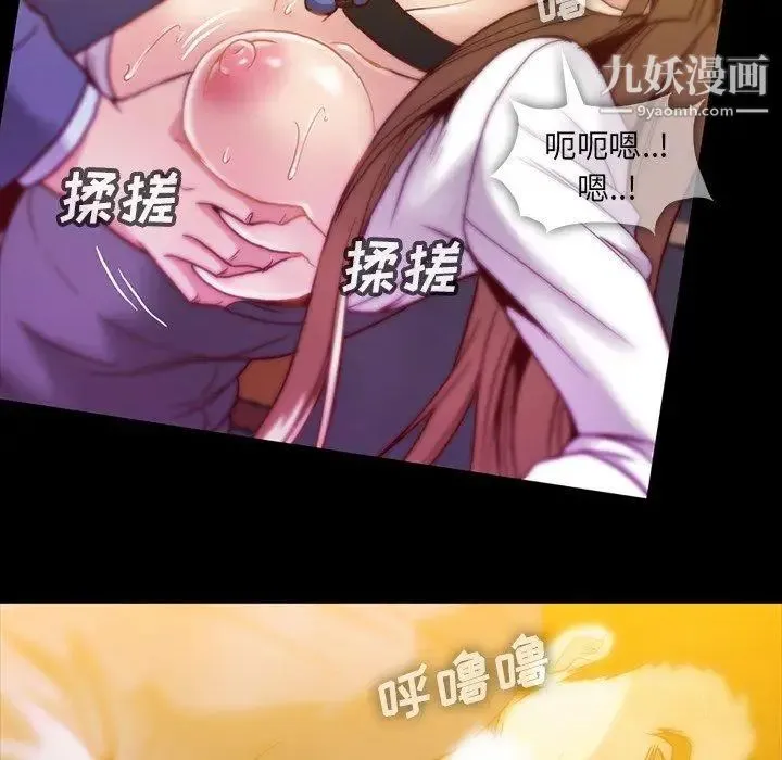 蜜毒 第35话 第8页
