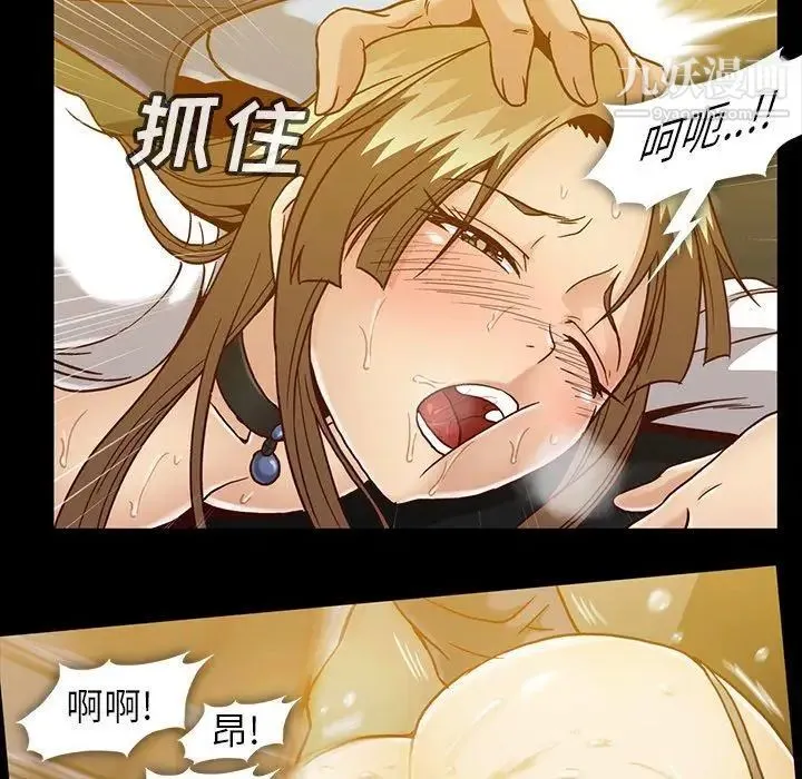 蜜毒 第35话 第24页