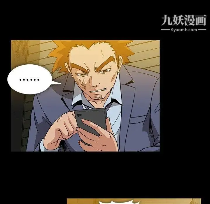 蜜毒 第35话 第57页