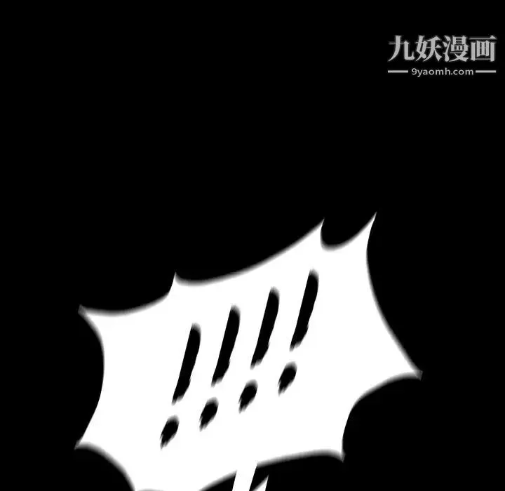 蜜毒 第17话 第104页