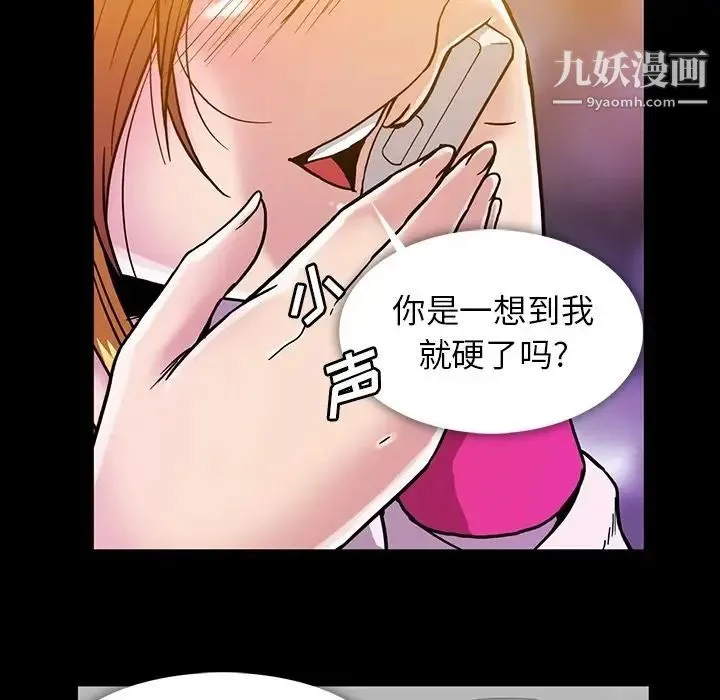 蜜毒 第17话 第47页