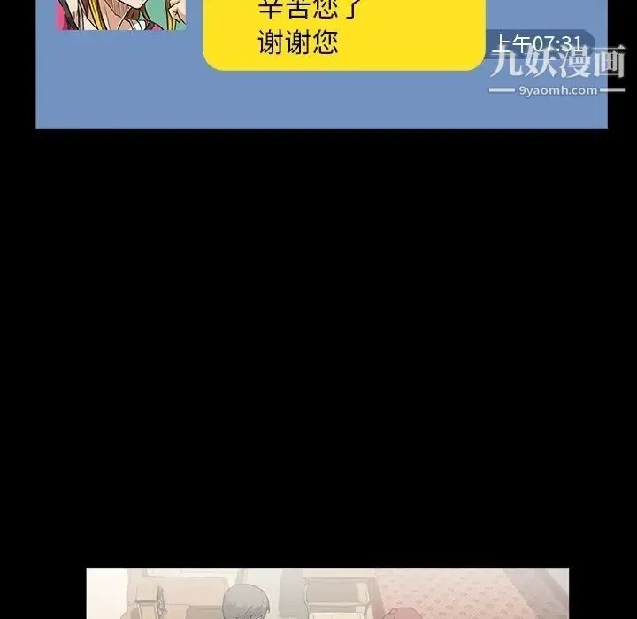 蜜毒 第17话 第28页