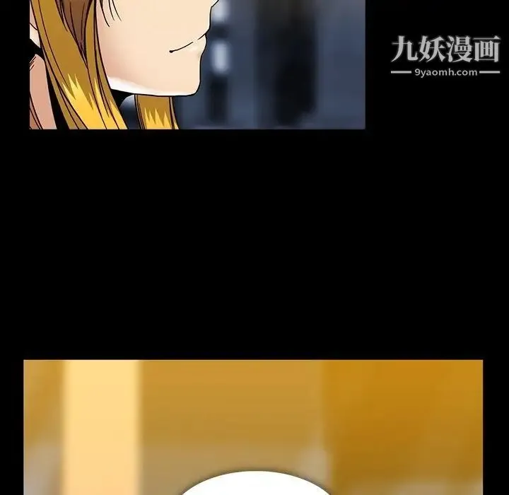蜜毒 第17话 第68页