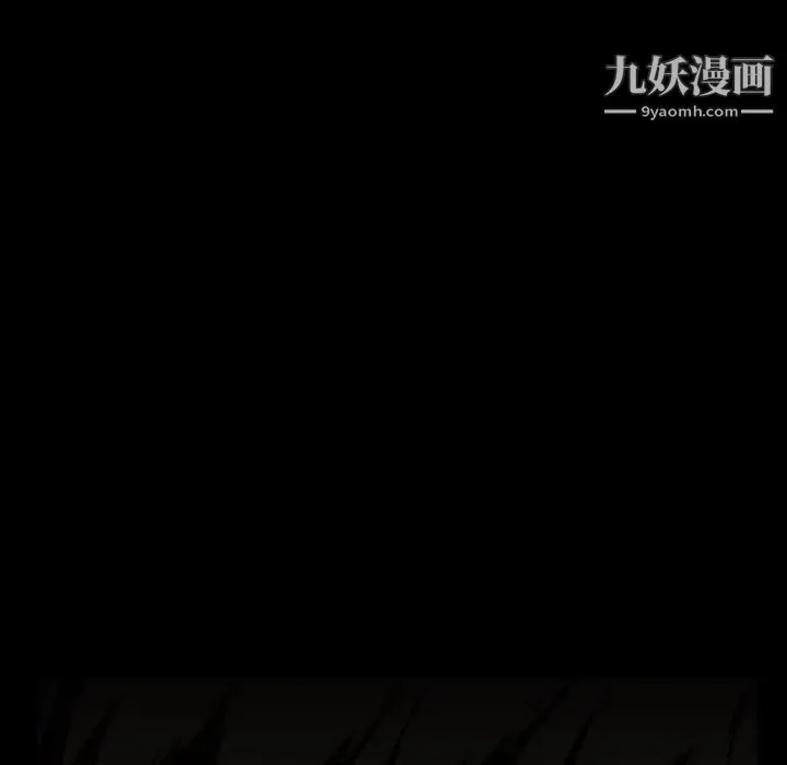 蜜毒 第17话 第35页