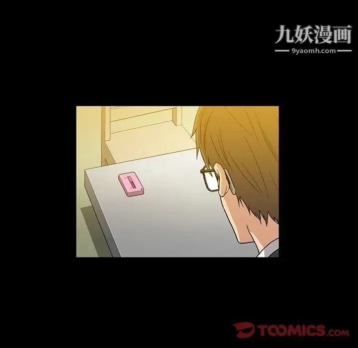 蜜毒 第17话 第89页