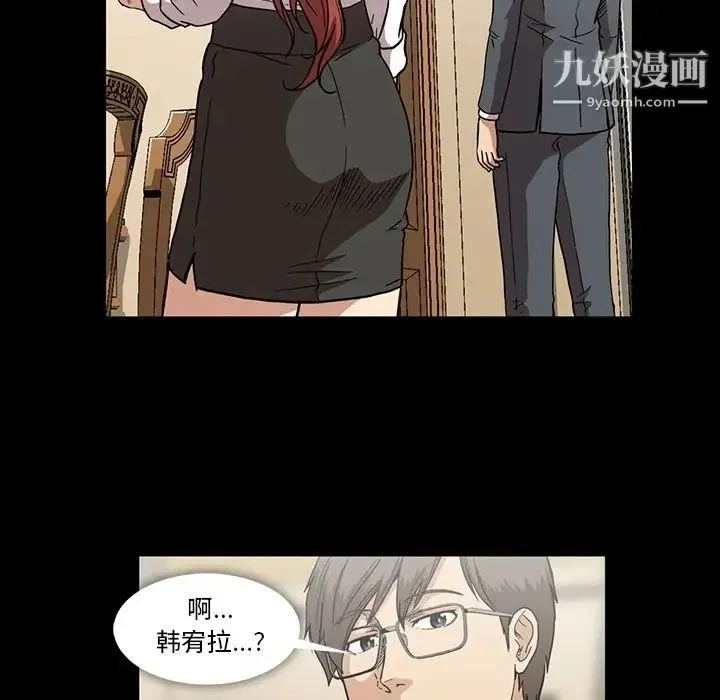 蜜毒 第17话 第5页
