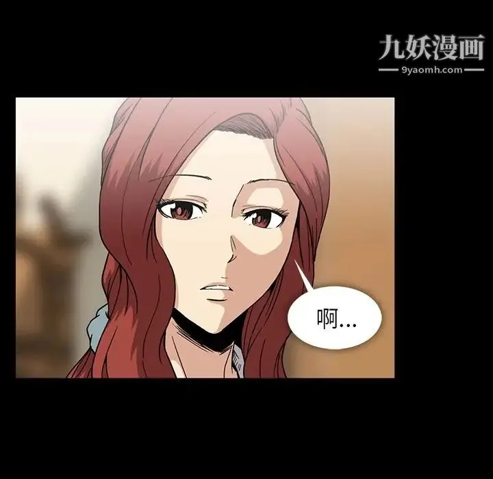 蜜毒 第17话 第32页