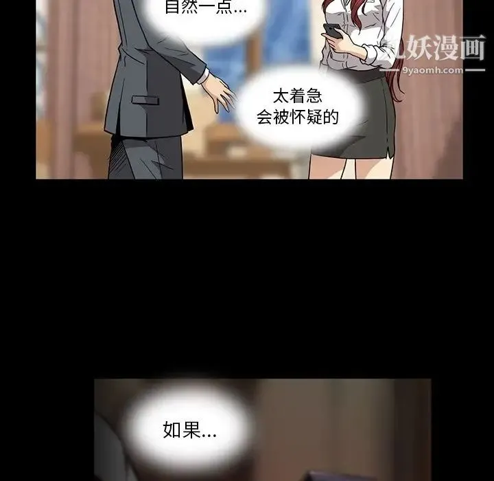 蜜毒 第17话 第17页