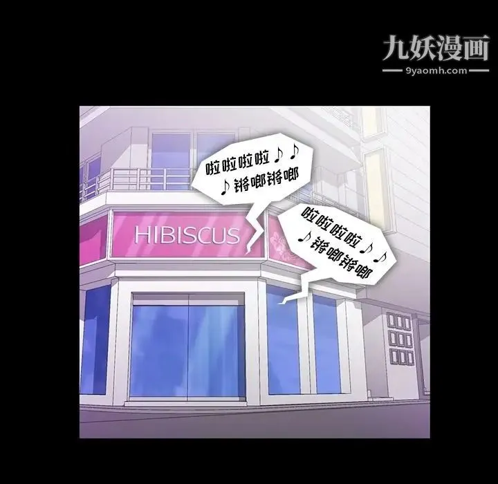 蜜毒 第17话 第39页