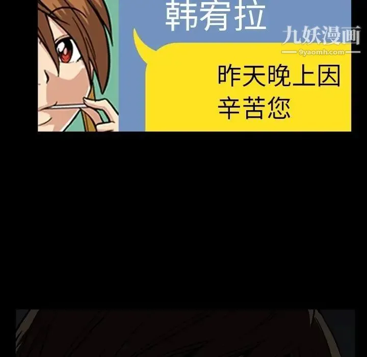 蜜毒 第17话 第25页