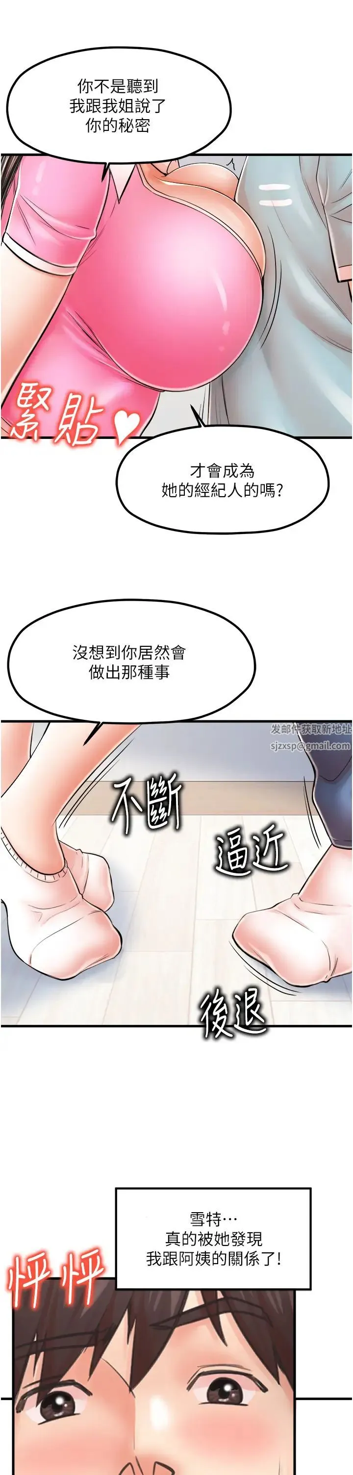 花店三母女 第13話-把你占為己有 第7页