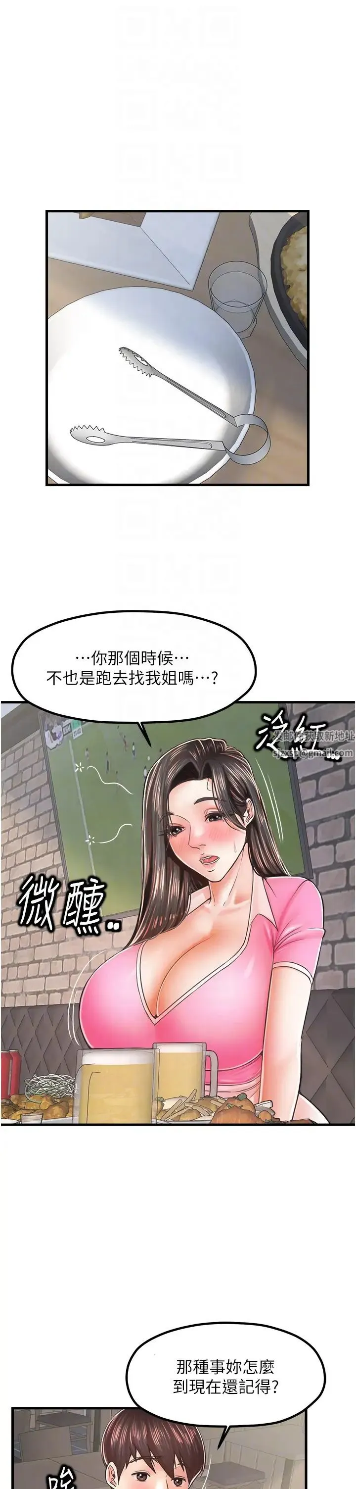 花店三母女 第13話-把你占為己有 第22页