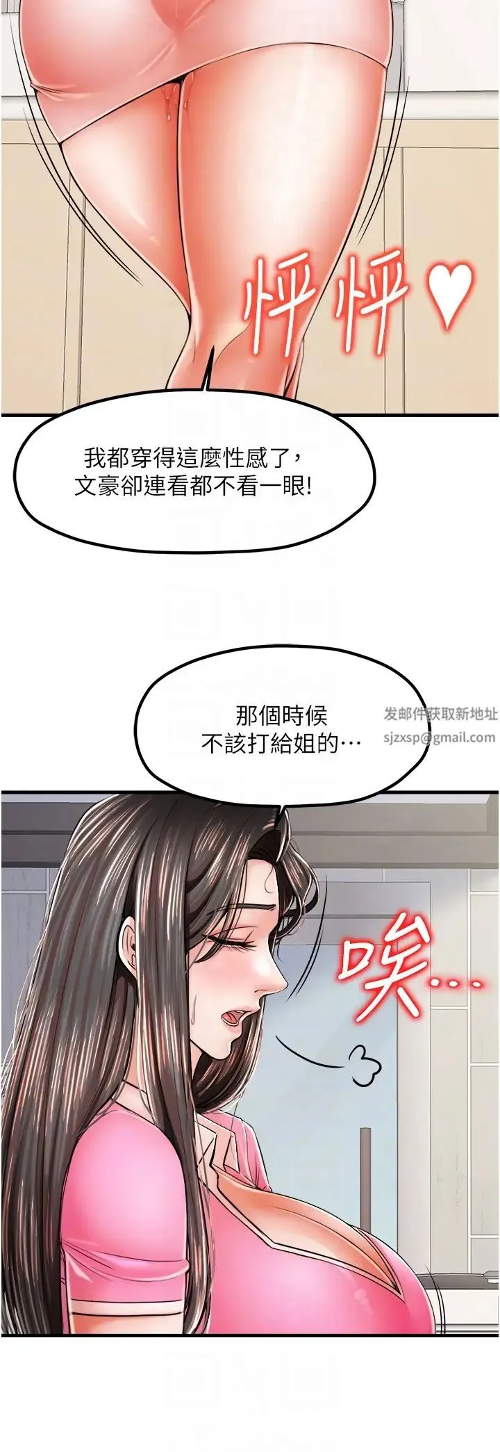 花店三母女 第13話-把你占為己有 第32页