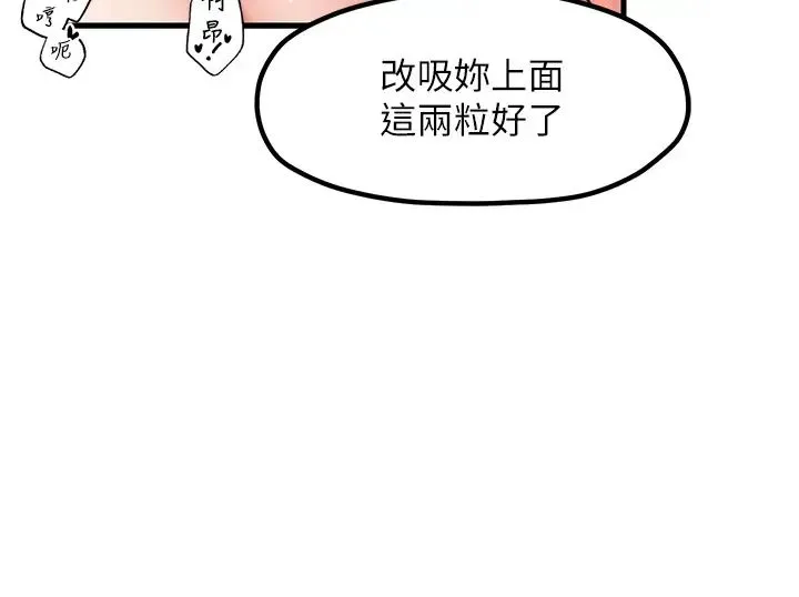花店三母女 第30話-連續口爆飢渴阿姨 第15页
