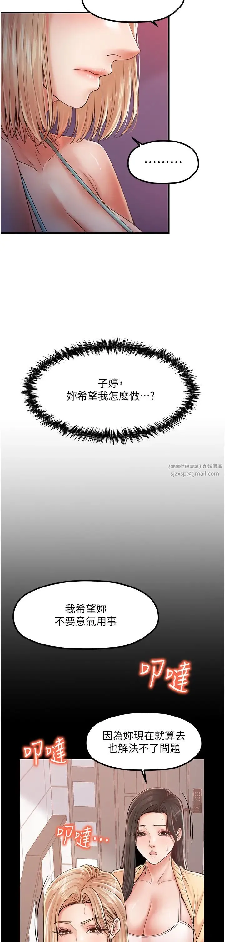 花店三母女 第30話-連續口爆飢渴阿姨 第5页