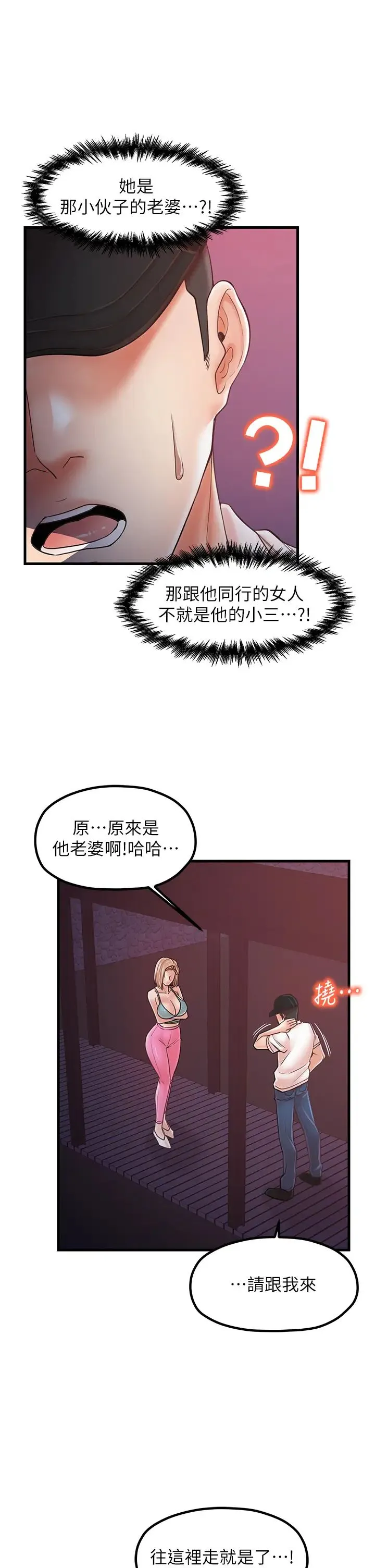 花店三母女 第30話-連續口爆飢渴阿姨 第4页