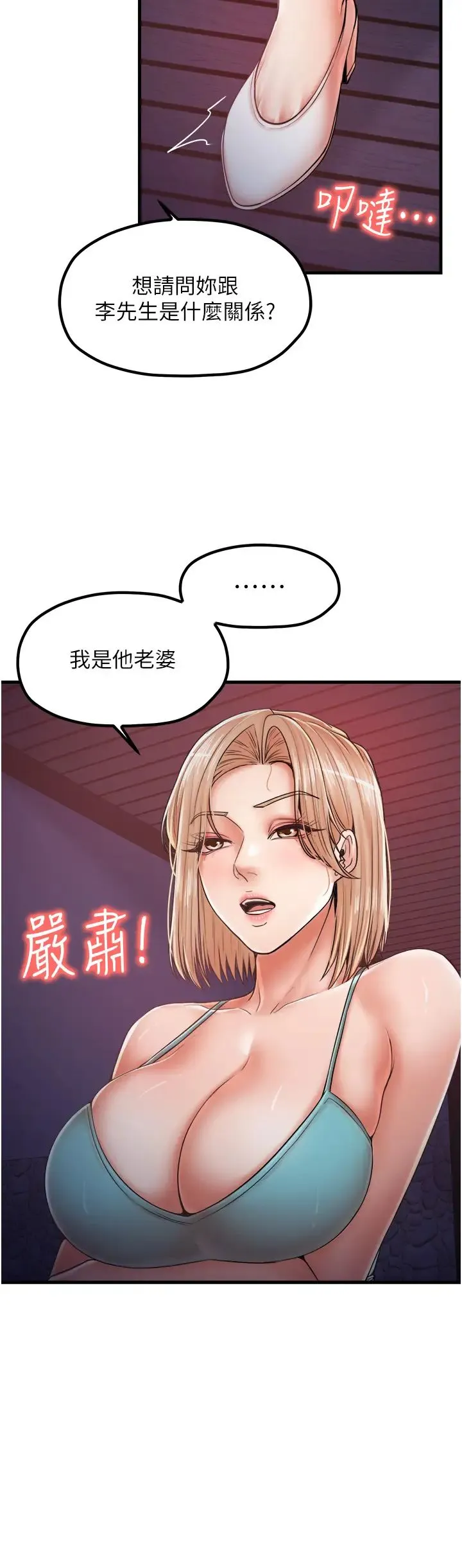 花店三母女 第30話-連續口爆飢渴阿姨 第3页