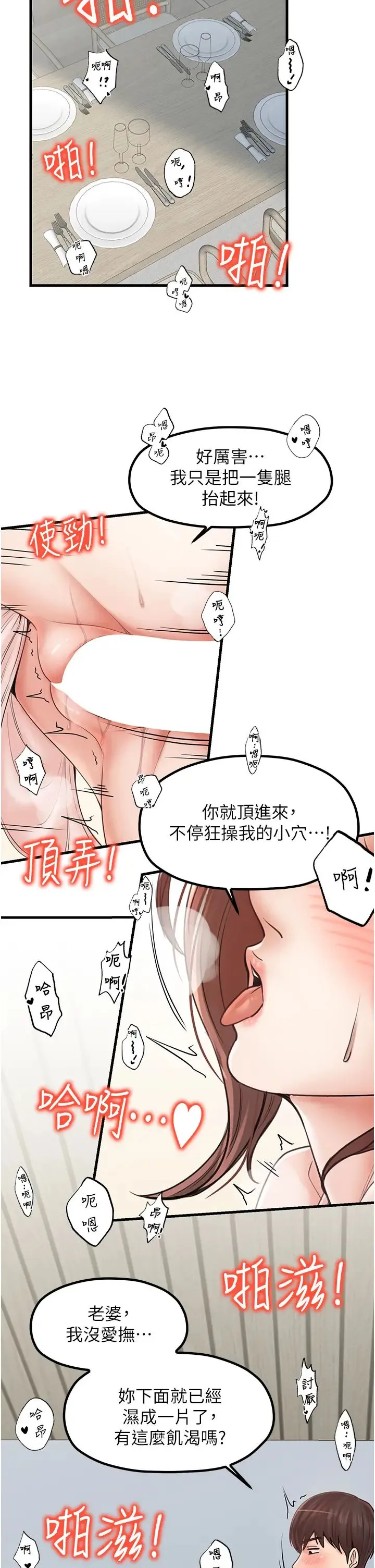 花店三母女 第30話-連續口爆飢渴阿姨 第12页