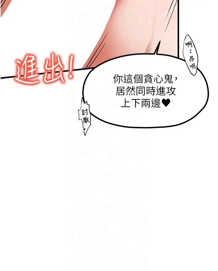 花店三母女 第30話-連續口爆飢渴阿姨 第18页