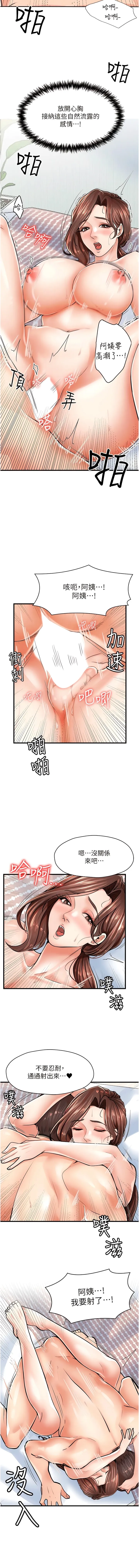 花店三母女 第6话-火辣胴体不停高潮 第12页