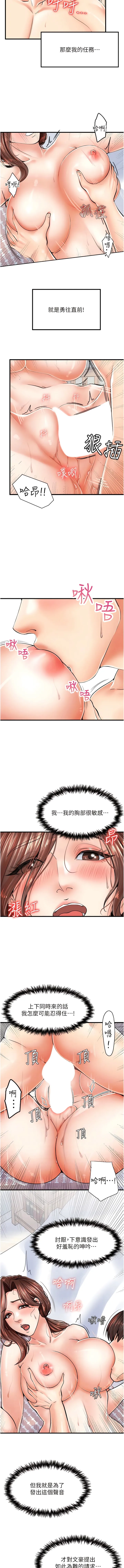 花店三母女 第6话-火辣胴体不停高潮 第9页