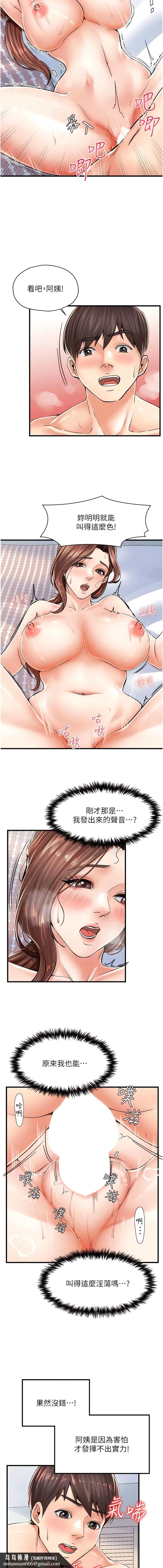 花店三母女 第6话-火辣胴体不停高潮 第8页