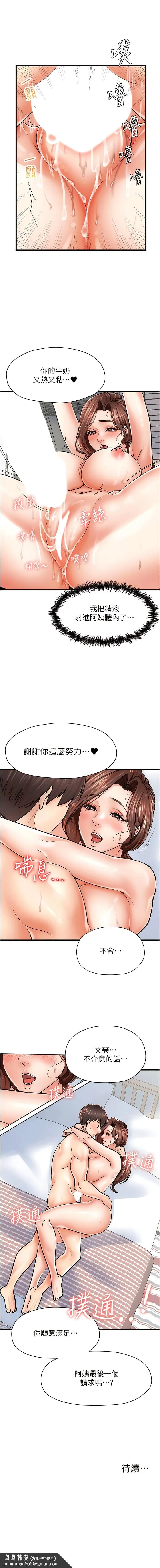 花店三母女 第6话-火辣胴体不停高潮 第13页