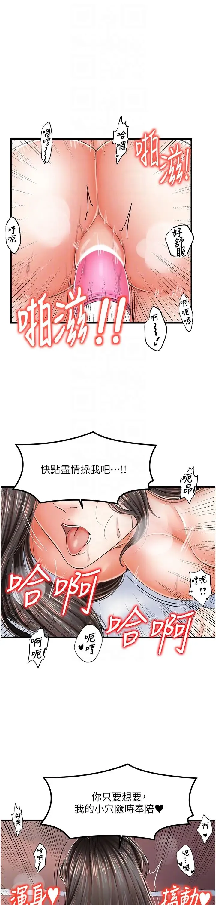 花店三母女 第18話-爽到腿軟的後背式 第26页