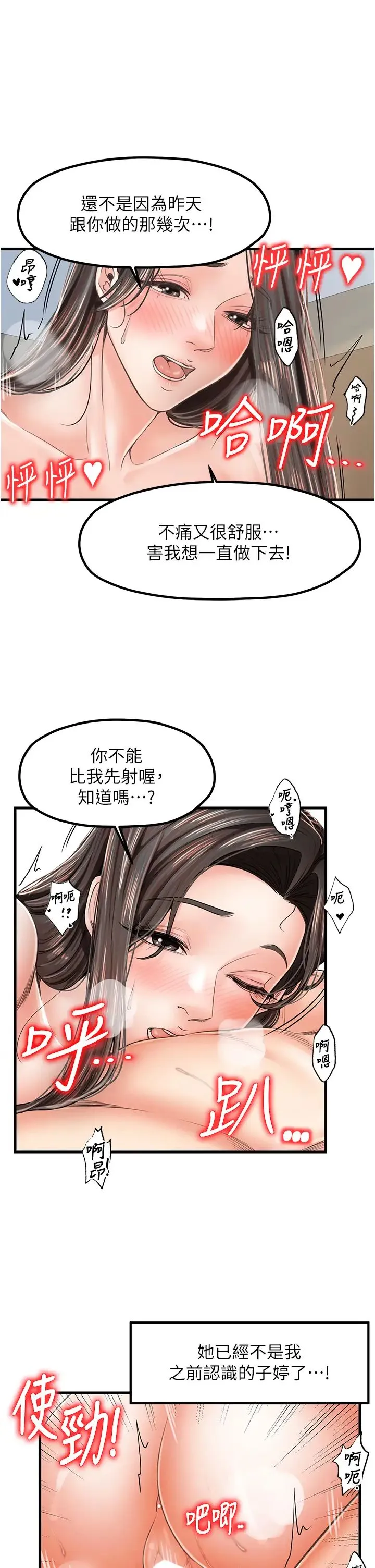 花店三母女 第18話-爽到腿軟的後背式 第5页