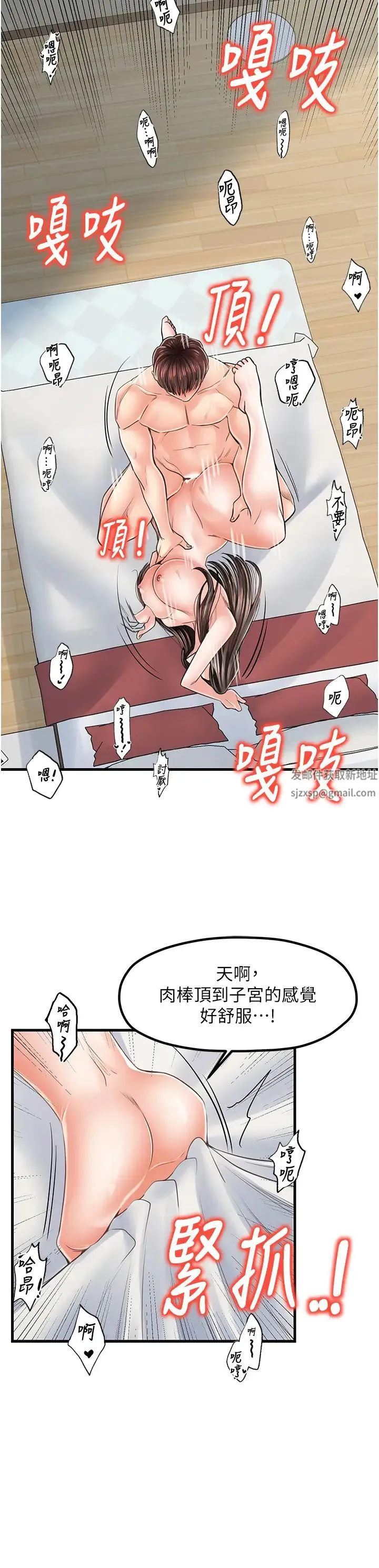 花店三母女 第18話-爽到腿軟的後背式 第13页
