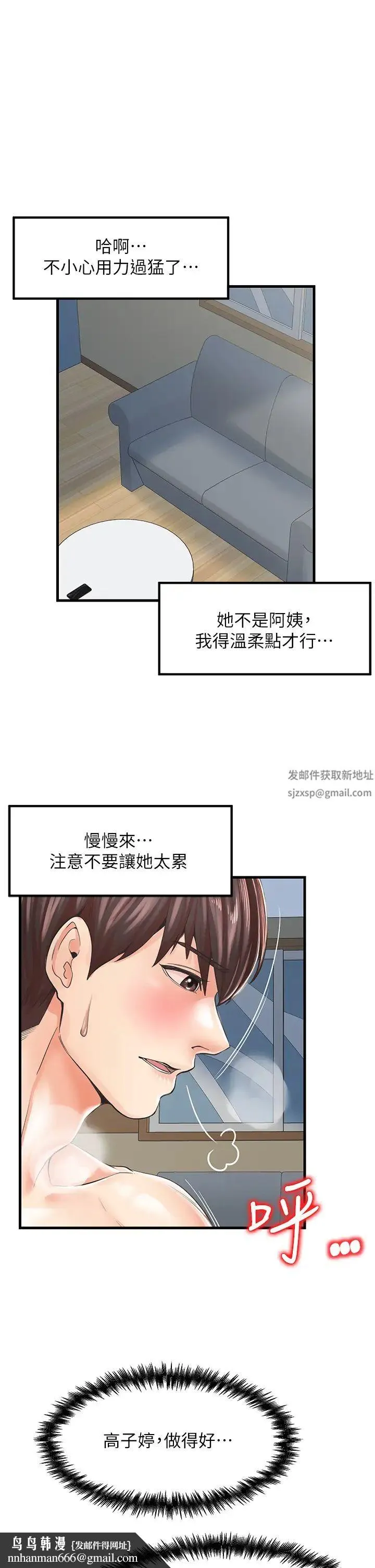 花店三母女 第18話-爽到腿軟的後背式 第20页