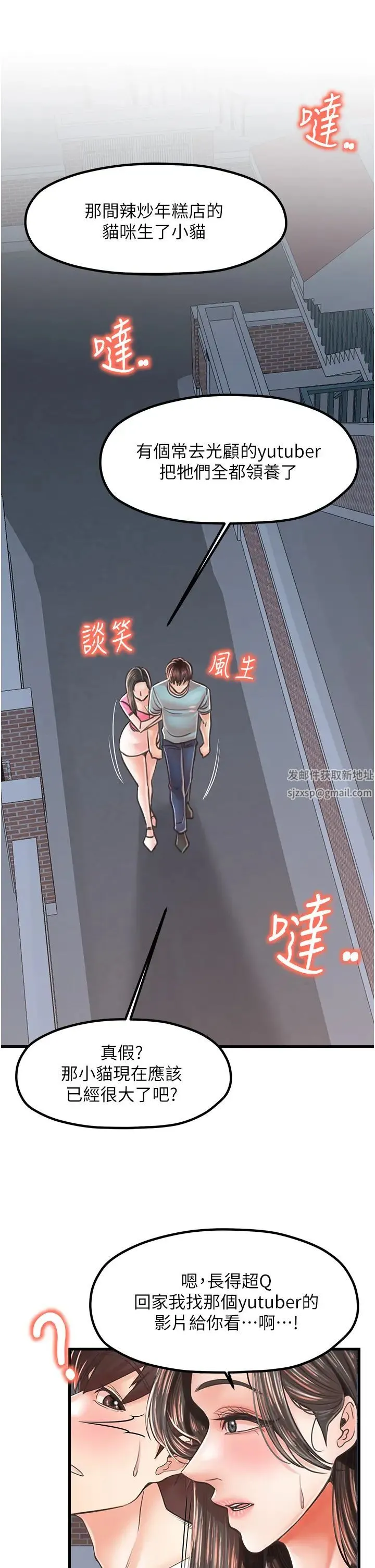 花店三母女 第18話-爽到腿軟的後背式 第35页