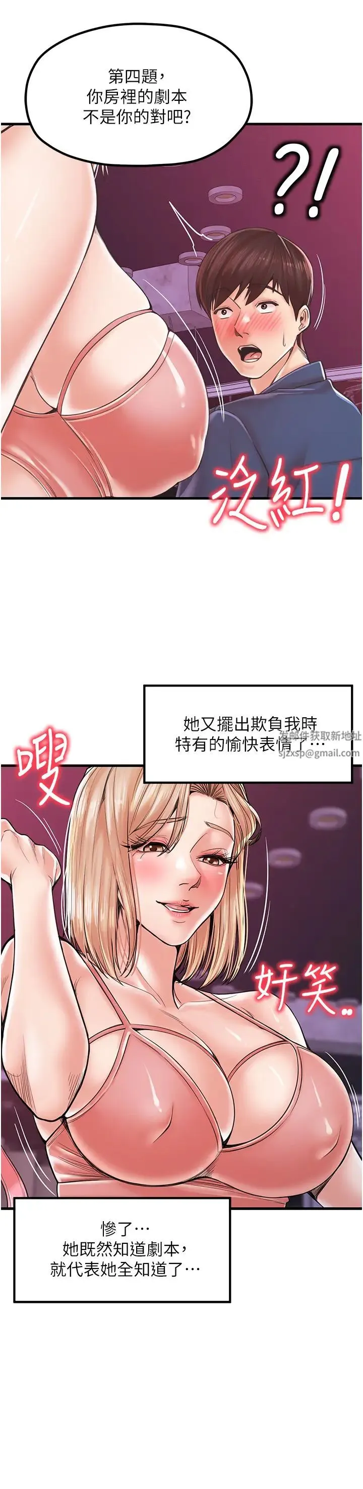 花店三母女 第20話-回答一題脫一件 第21页