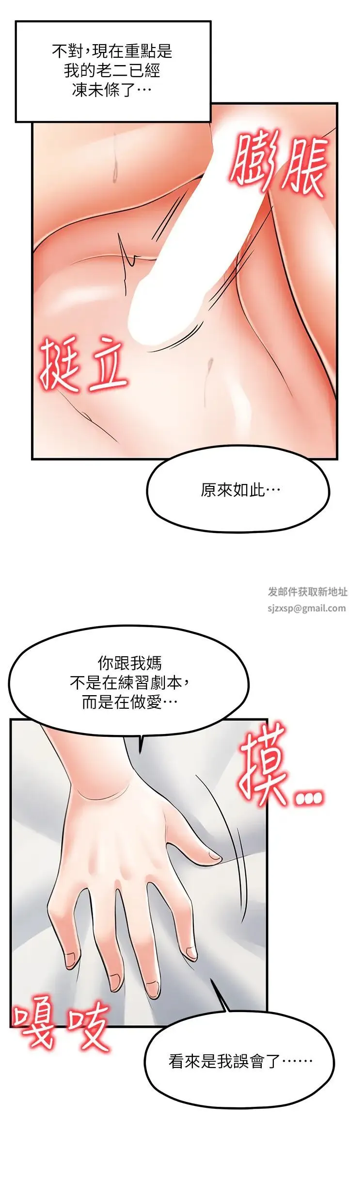 花店三母女 第15話-開苞青梅竹馬 第31页