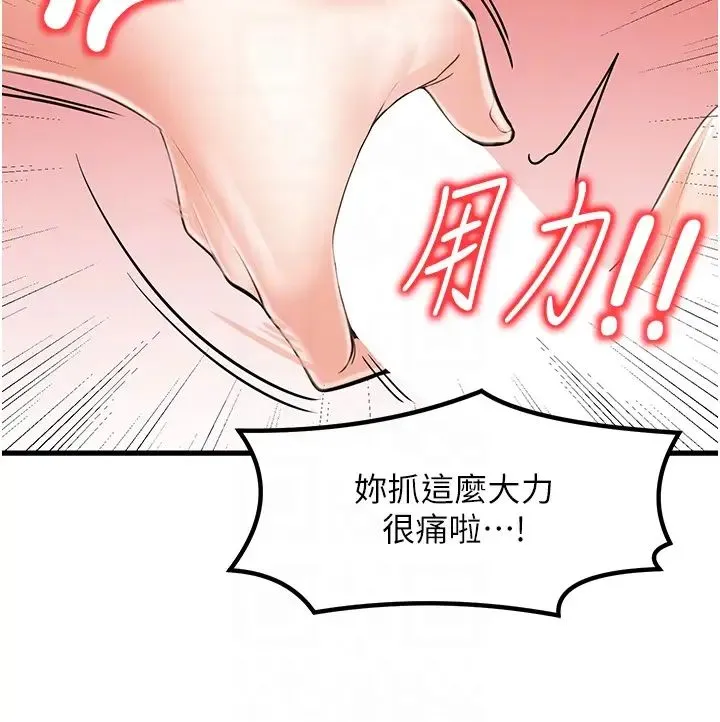 花店三母女 第15話-開苞青梅竹馬 第34页
