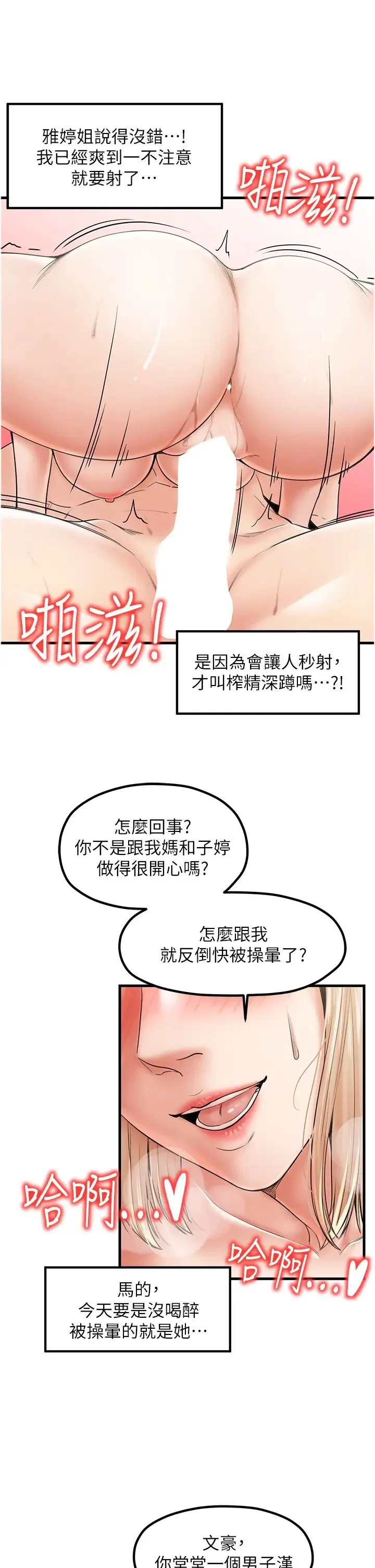 花店三母女 第22話-把小菊打包帶走 第5页