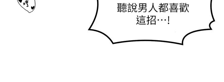 花店三母女 第22話-把小菊打包帶走 第4页