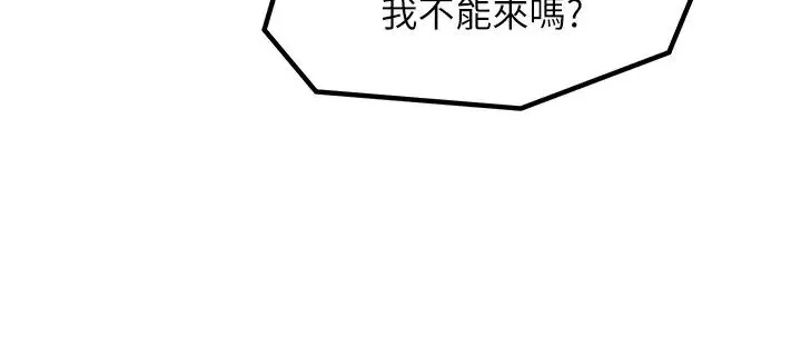 花店三母女 第31話-美妙的淫水聲! 第3页