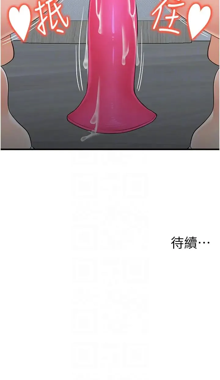 花店三母女 第31話-美妙的淫水聲! 第34页