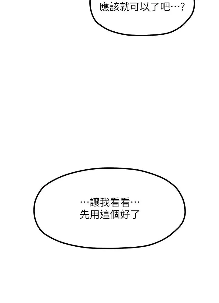 花店三母女 第31話-美妙的淫水聲! 第17页