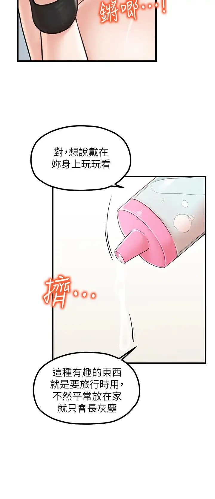 花店三母女 第31話-美妙的淫水聲! 第20页