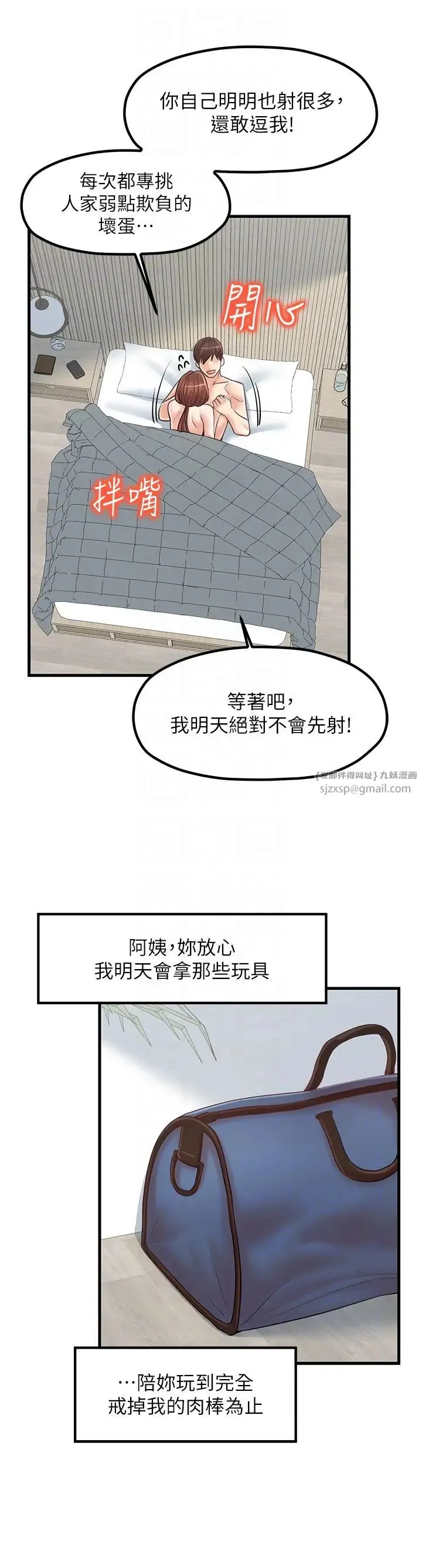 花店三母女 第31話-美妙的淫水聲! 第14页