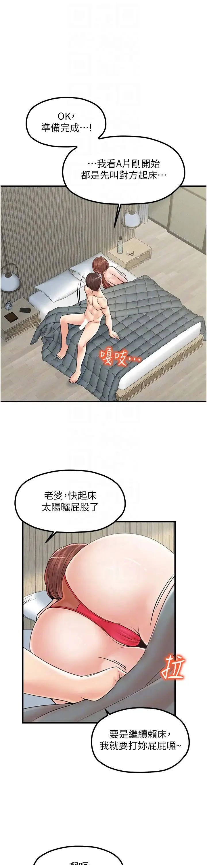 花店三母女 第31話-美妙的淫水聲! 第18页