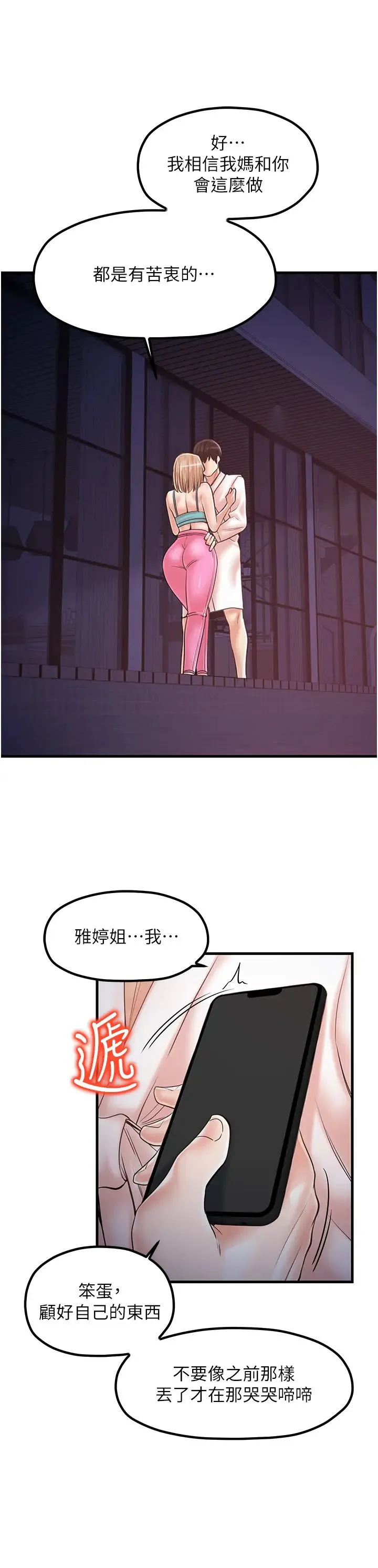 花店三母女 第31話-美妙的淫水聲! 第8页
