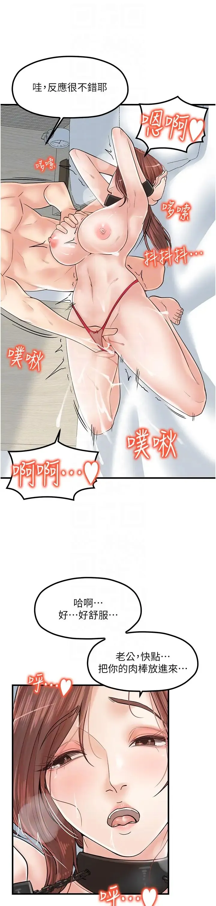 花店三母女 第31話-美妙的淫水聲! 第24页
