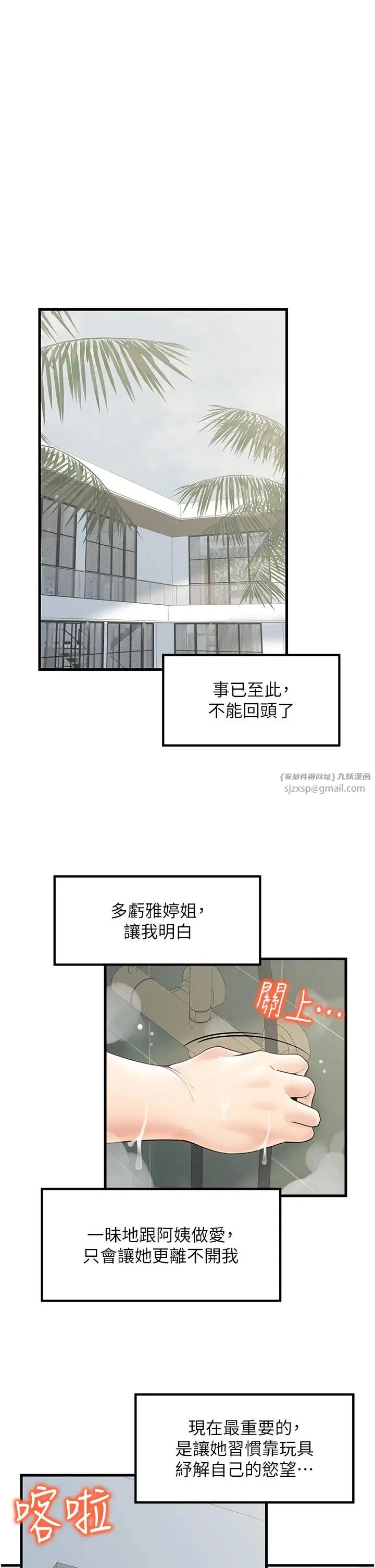 花店三母女 第31話-美妙的淫水聲! 第15页