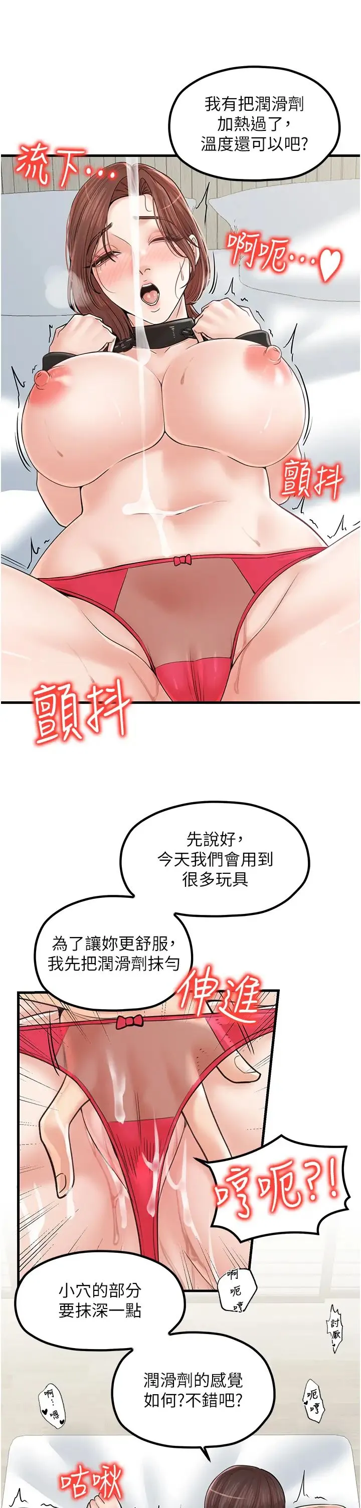 花店三母女 第31話-美妙的淫水聲! 第21页