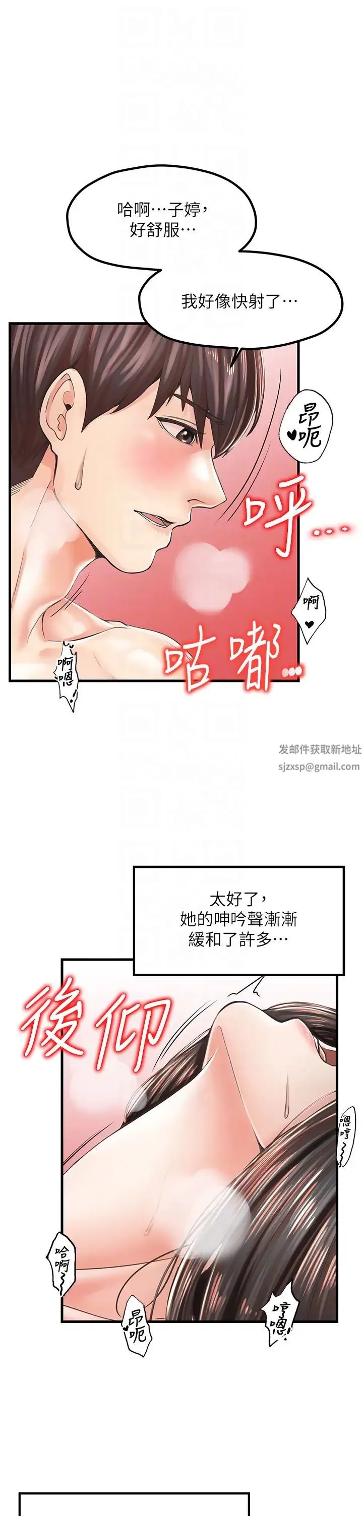 花店三母女 第16話-內射到腿軟 第14页